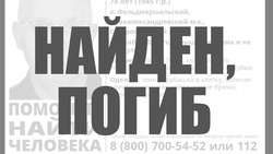Пенсионера в серой кепке и камуфлированной кофте разыскивают на Ставрополье