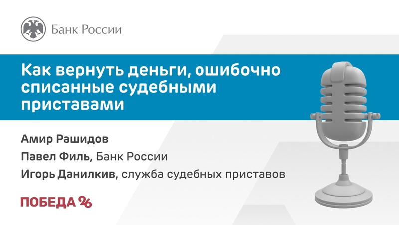 Ставропольцам рассказали, как вернуть ошибочно списанные деньги