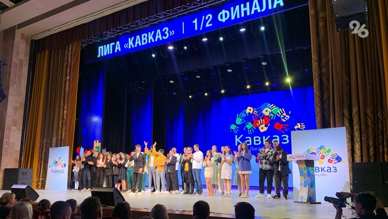 Шесть команд вышли в финал лиги КВН «Кавказ» в Ставрополе
