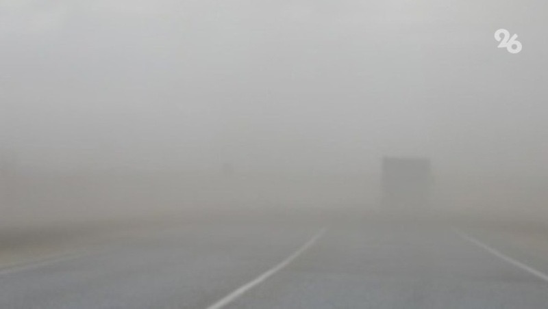 В УГИБДД Ставрополья предупредили о сильном тумане в некоторых частях края