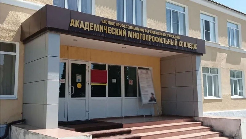 ФСБ: Педагоги и старосты продавали зачёты и экзамены в колледже Михайловска