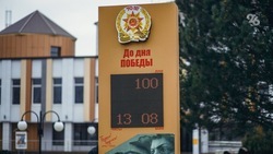 Часы обратного отсчёта до Дня Победы запустили в Кировском округе