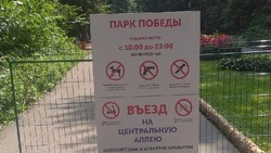 Директор парка Победы в Ставрополе запретил электросамокатчикам и велосипедистам проезд по центральной аллее