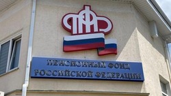 Дело о хищении 1,8 млн рублей у ПФР рассмотрит суд на Ставрополье