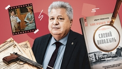 Рецепт идеального преступления: как и о чём пишет ставропольский автор детективов Иван Любенко