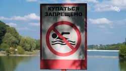 Ставропольцам напомнили о запрете на купание в водоёмах края