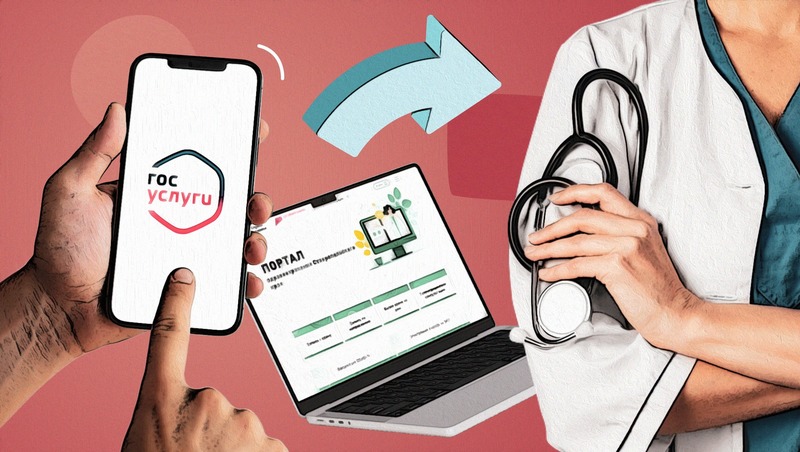 Удобная медицина: как записаться к врачу онлайн на Ставрополье 
