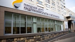 Более 500 предпринимателей Ставрополя получили помощь созданного для них центра
