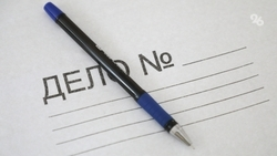 На Ставрополье министра энергетики оштрафовали за нарушения в работе с гостайной