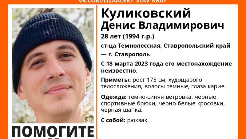 На Ставрополье пятые сутки ищут пропавшего молодого мужчину