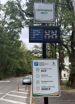 Средства от парковки возле озера «30'Ка» в Железноводске пошли на нужды города