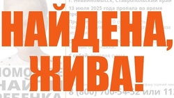 Семилетняя девочка в разноцветной футболке пропала на Ставрополье