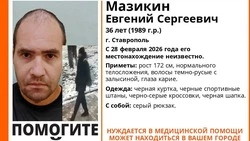 Мужчину с серым рюкзаком ищут на Ставрополье больше недели 