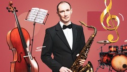 «Джаз — особая сфера»: саксофонист Андрей Мулюкин дал концерт в Ставрополе   