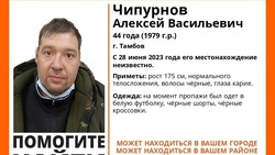 Волонтёры на Ставрополье ищут мужчину из Тамбова