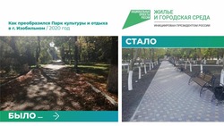 Губернатор Ставрополья: Почти 290 тыс. жителей края выбрали объекты для благоустройства