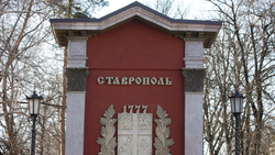 У «Победы26» вышел подкаст о том, как переехать в Ставрополь