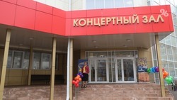 В Детской хореографической школе Ставрополя открыли концертный зал
