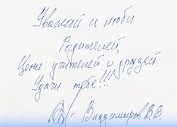Губернатор Ставрополья подарил автограф школьнику из Белгородской области