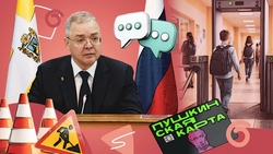 Переоформить Пушкинскую карту и усилить безопасность в школах: о чём говорили на заседании в правительстве Ставрополья