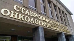 Елизавета Кубышкина назначена и.о. главврача онкодиспансера в Ставрополе