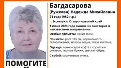 Ушедшую из санатория пенсионерку разыскивают на Ставрополье