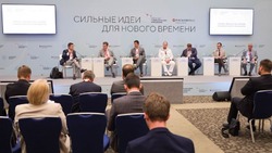 Пути достижения технологического суверенитета России рассмотрели на форуме «Сильные идеи для нового времени»