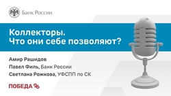 Ставропольцам рассказали, как взаимодействовать с коллекторами 