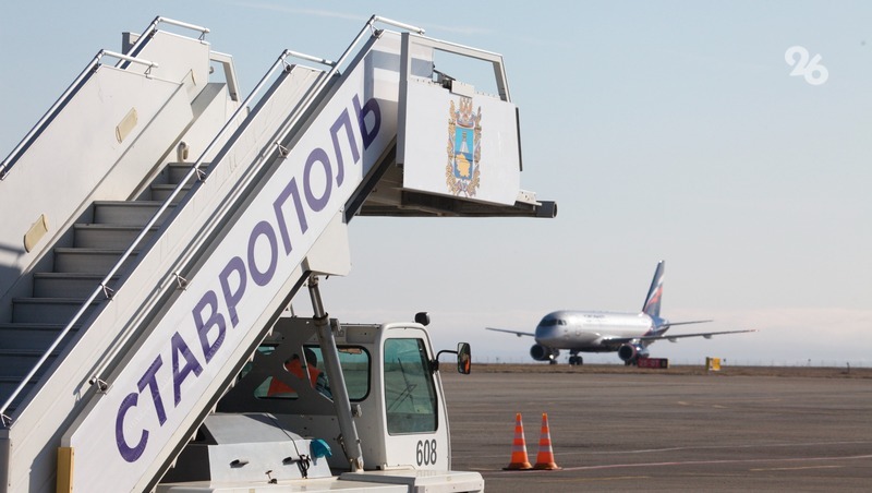 К началу 2024 года в аэропорту Ставрополя появится новый терминал внутренних воздушных линий