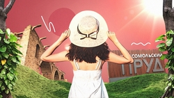 Гулять в лесу, плавать в пруду, следить за зайцами: где отдохнуть в Ставрополе и его окрестностях в летний уик-энд