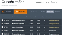 Рейсы в Ставрополе и Минводах задерживаются из-за непогоды в аэропортах вылета