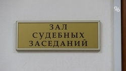 Дума Ставрополья приняла закон о создании двух новых судебных участков