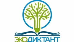 Написать экологический диктант приглашают ставропольцев