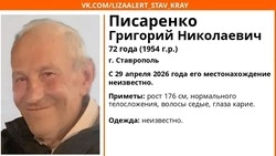 В Ставрополе уже две недели ищут пенсионера с карими глазами 