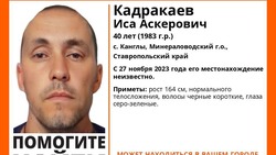 Пропавшего 27 ноября прошлого года мужчину ищут на Ставрополье 