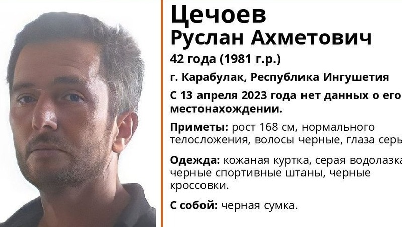 Мужчину с чёрной сумкой более двух недель разыскивают в Ингушетии и соседних регионах