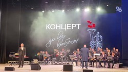 Духовой оркестр им. Осиновского дал концерт для всех влюблённых в Ставрополе
