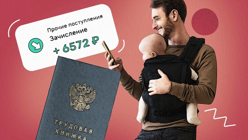 Папа может: кто имеет право на отпуск по уходу за ребёнком на Ставрополье
