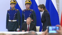 Путин подписал договоры о присоединении ЛНР, ДНР, Луганской и Херсонской областей к России