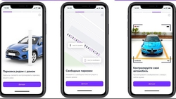 «Ключ» к парковке: приложение «Ростелекома» поможет найти место для автомобиля у дома