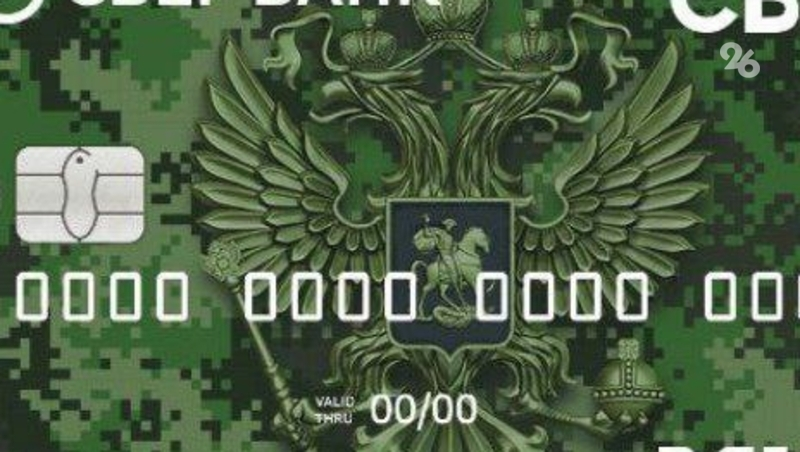 Более 1,8 тыс. жителей СКФО и юга России оформили цифровую карту ветерана