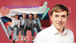 «Знает все процессы изнутри»: что известно о новом главе Росмолодёжи ставропольце Григории Гурове