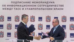 Правительство Ставрополья и агентство ТАСС заключили соглашение о сотрудничестве