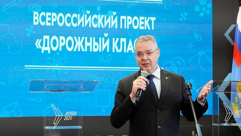 Глава Ставрополья дал старт одному из первых в стране «дорожных классов»
