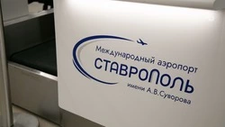 Парковку для многодетных семей в аэропорту Ставрополя сделали бесплатной