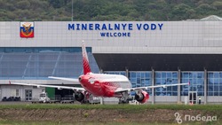 В аэропорту Минеральных Вод приземлился самолёт из Оренбурга впервые за 7 лет