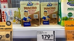 Информацию о росте цен на сливочное масло прокомментировали на ставропольском молкомбинате