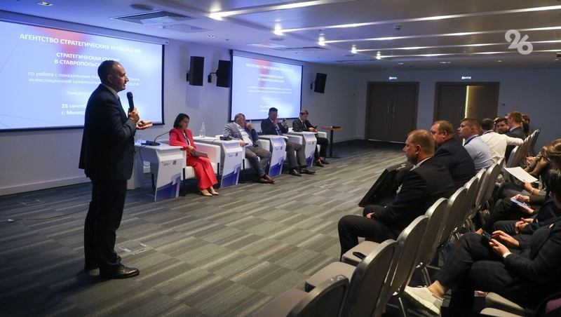 Кавказский инвестиционный форум открылся в Минводах