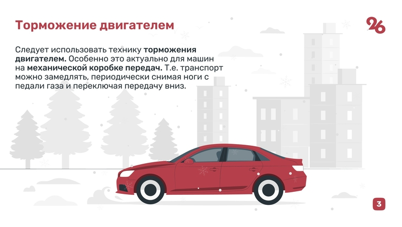 Техника торможения двигателем