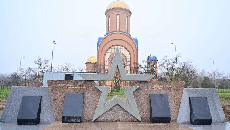 Мемориал в память о павших бойцах СВО установили на Ставрополье